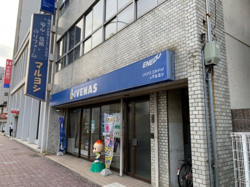 その他　（株）マルヨシ（その他）まで251m
