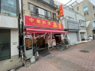飲食店　中華料理 嘉宴 本店（飲食店）まで156m
