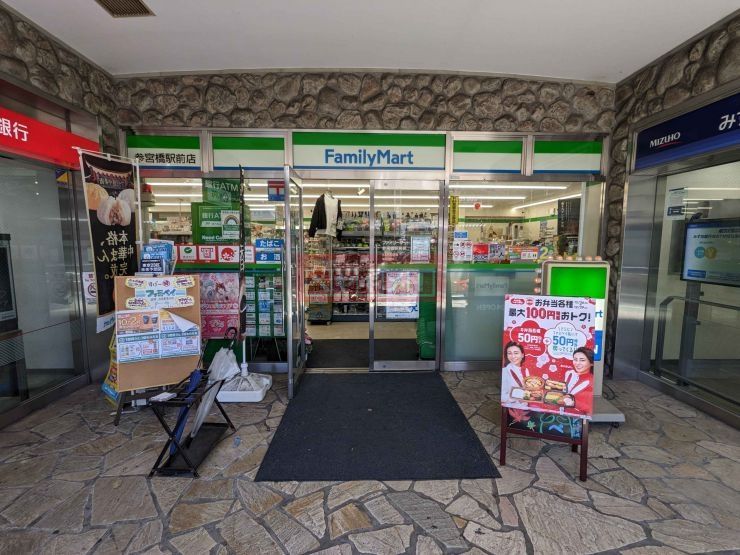 コンビニ　ファミリーマート参宮橋駅前店（コンビニ）まで130m