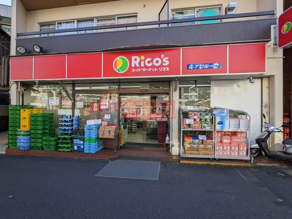 スーパー　リコス代々木1丁目店（スーパー）まで420m
