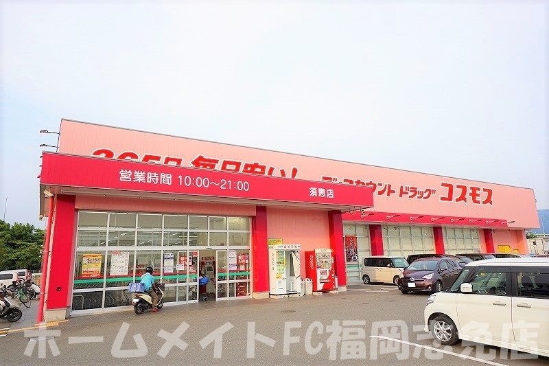 ＪＲ香椎線 須恵中央駅 徒歩3分 2階建 築8年の周辺写真