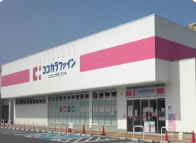 ドラックストア　ココカラファイン 萱振店（ドラッグストア）まで644m