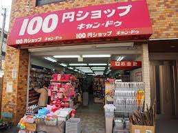 スーパー　キャンドゥ 初台店（スーパー）まで305m
