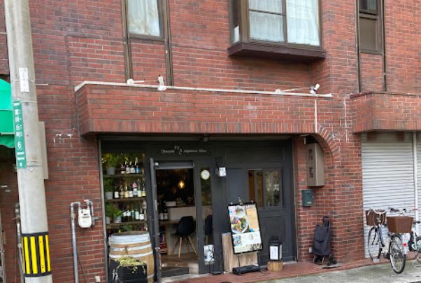 飲食店　日本ワインとobanzai(オバンザイ) のお店 ねき（飲食店）まで1m