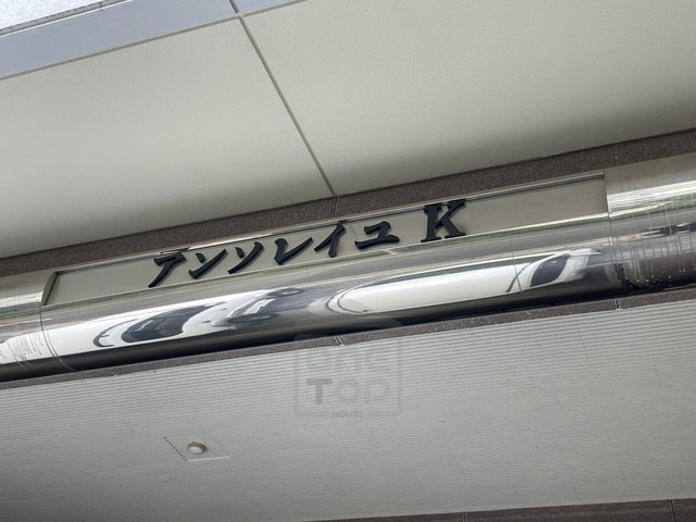アンソレイユKのその他写真