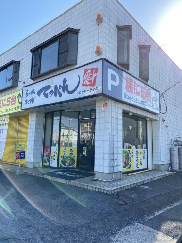 飲食店　らーめんまぜそばてっぺん中川一色分店（飲食店）まで1269m