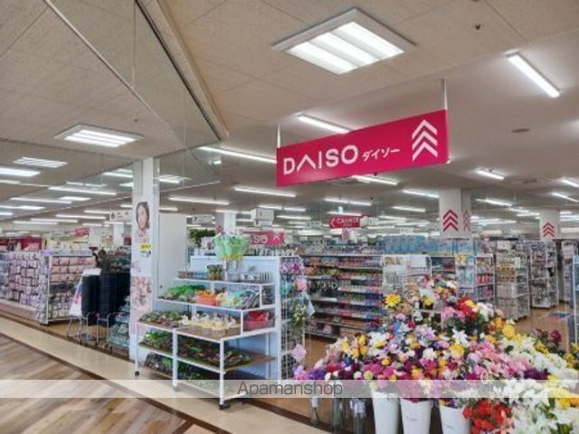 その他　ダイソー（その他）まで450m