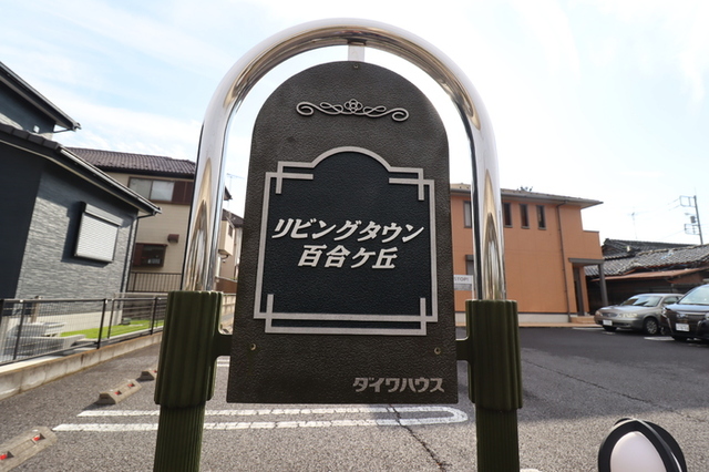 エントランス　館銘板