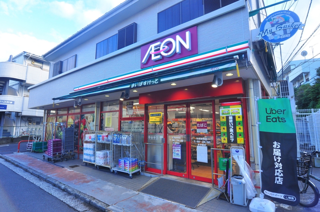 スーパー　まいばすけっと 杉田1丁目店（スーパー）まで196m