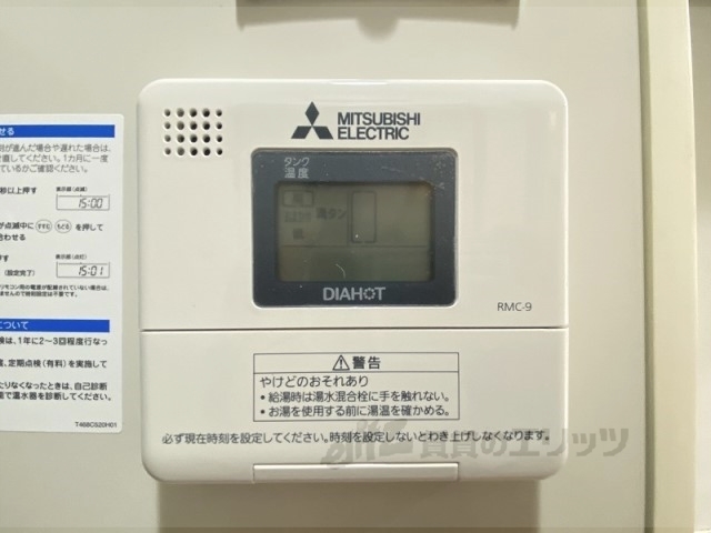 その他設備　給湯器リモコン