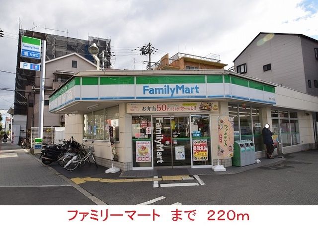 コンビニ　ファミリーマート（コンビニ）まで220m