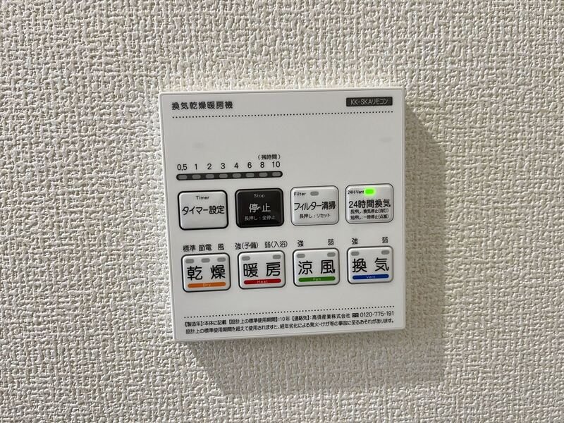その他設備