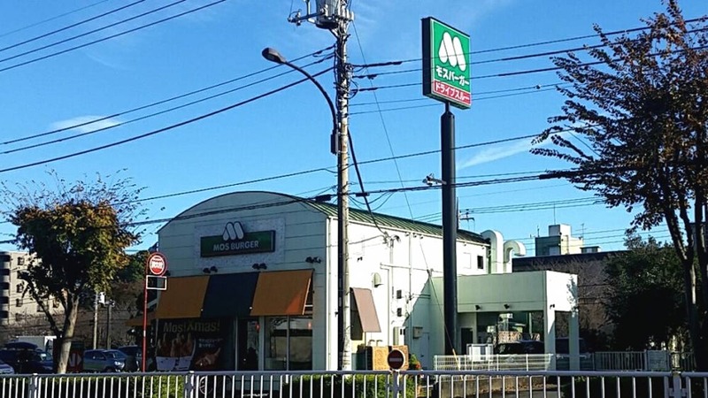 その他　モスバーガー多摩下柚木店（その他）まで369m