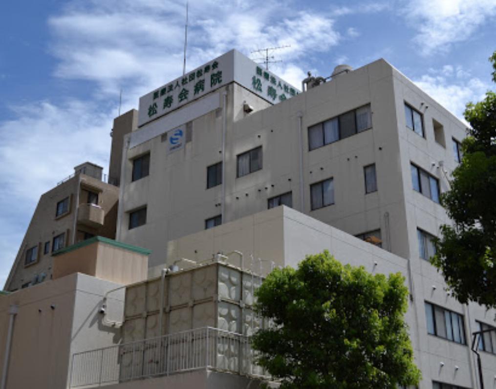 病院　松寿会病院（病院）まで283m