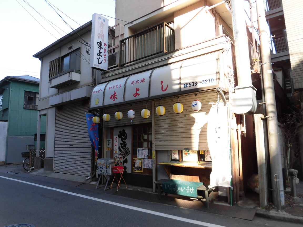 飲食店　味よし　焼き鳥居酒屋（飲食店）まで345m