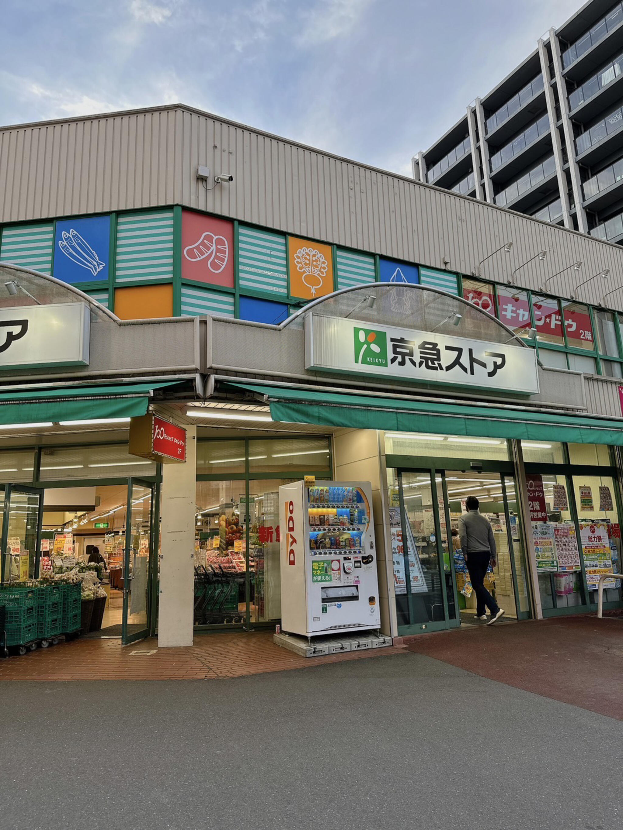 【ZOOM横浜桜木町のスーパー】