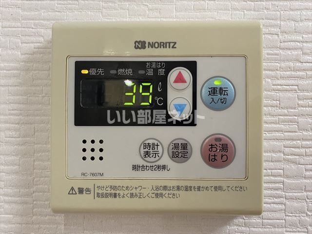 【太宰府市石坂のマンションのその他設備】