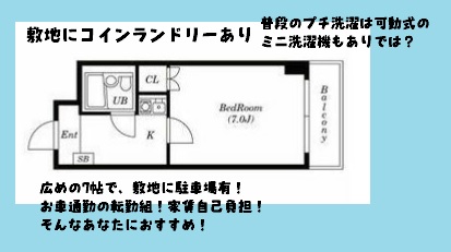 サンヒルズ上大岡A棟の間取り