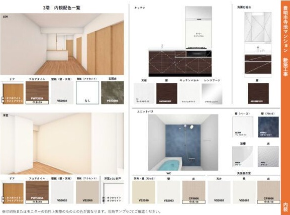 居室・リビング