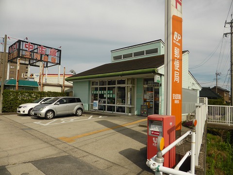 郵便局　安城箕輪郵便局（郵便局）まで1219m