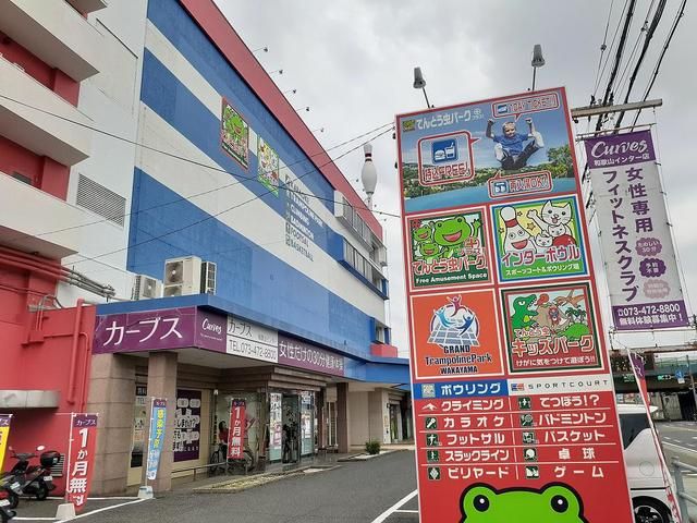 その他　てんとうむしパーク様（その他）まで1800m