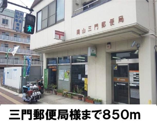 郵便局　郵便局（郵便局）まで850m