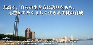 中学校　福岡市立百道中学校（中学校）まで1188m
