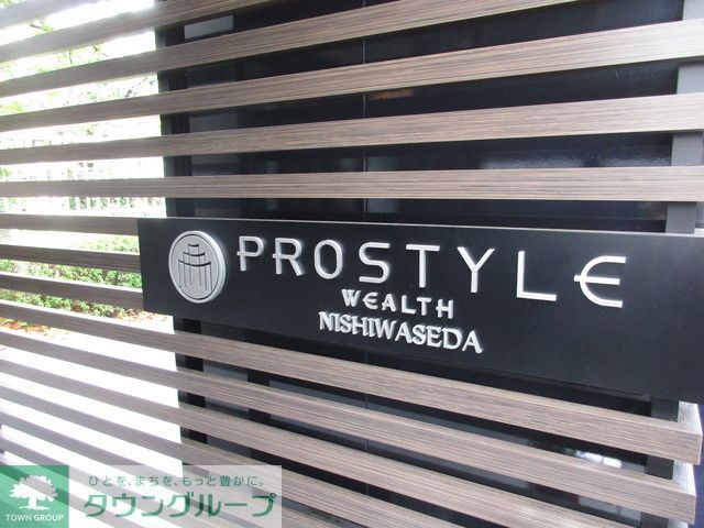 その他　2017年9月撮影