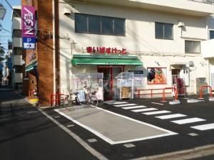 スーパー　まいばすけっと西小岩3丁目店（スーパー）まで200m