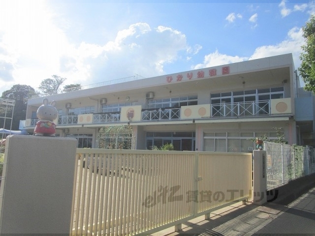 幼稚園・保育園　ひかり幼稚園（幼稚園・保育園）まで900m