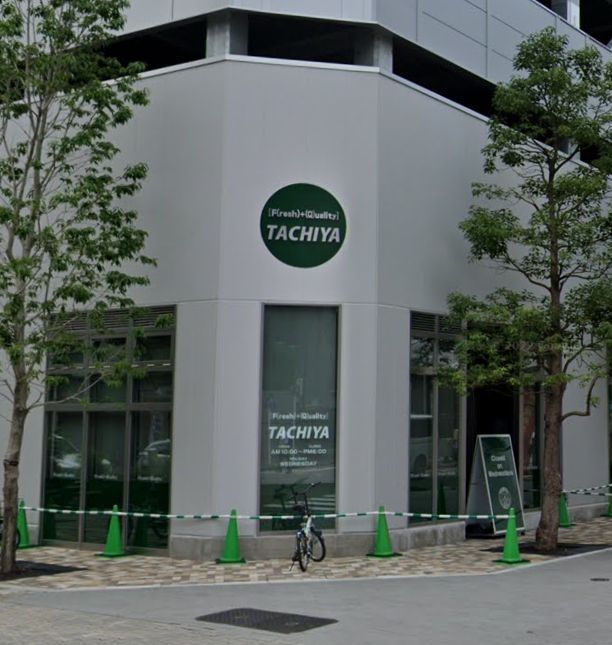 スーパー　タチヤ 錦二丁目店（スーパー）まで840m