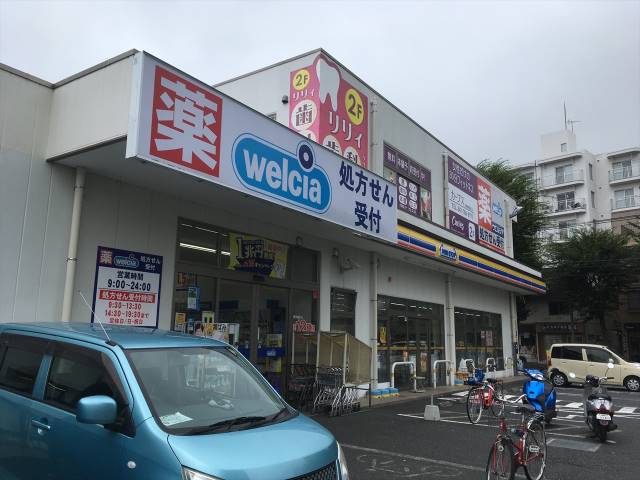 ドラックストア　ウエルシア星が丘2丁目店（9：00～24：00）（ドラッグストア）まで158m