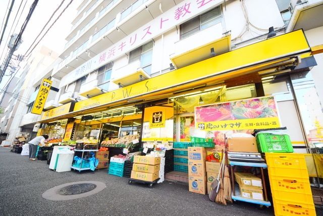 スーパー　肉のハナマサ西横浜店（スーパー）まで80m