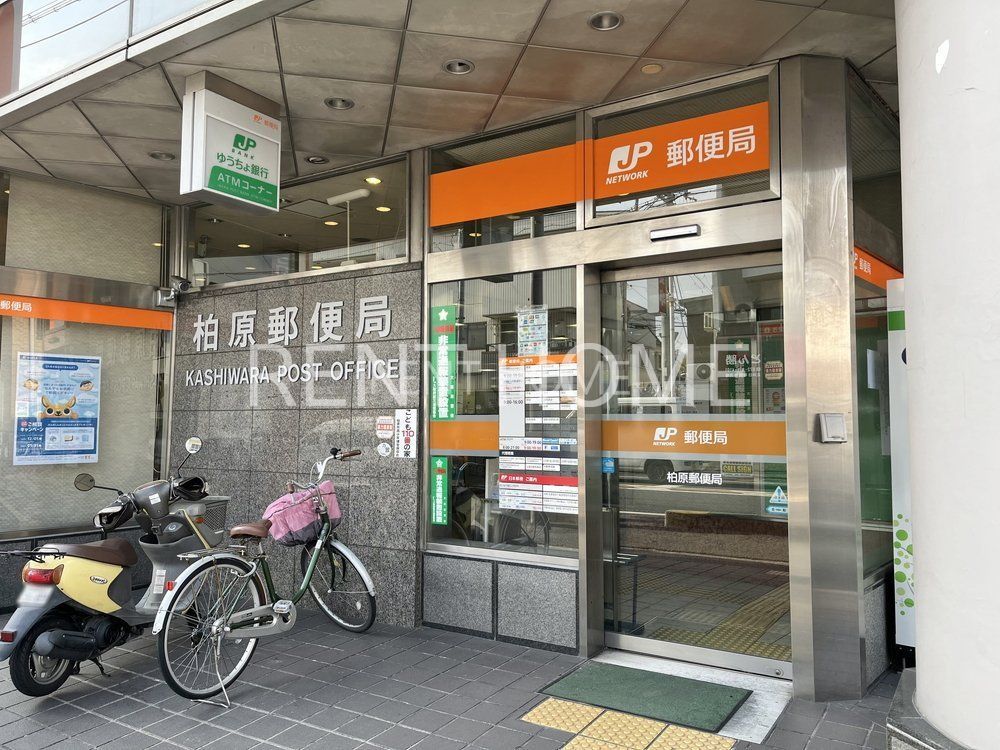 郵便局　柏原郵便局（郵便局）まで450m