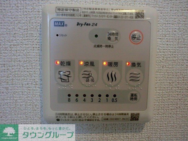 その他設備