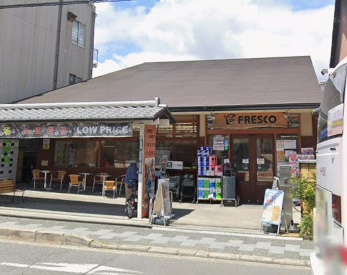 スーパー　スーパーフレスコ 東山安井店（スーパー）まで706m