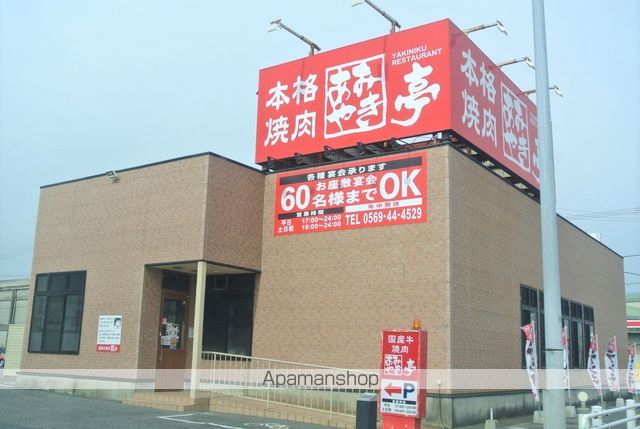 飲食店　あみやき亭（飲食店）まで466m