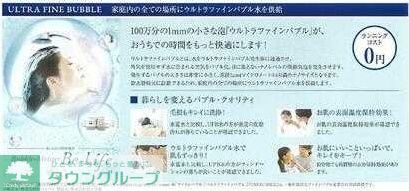 その他設備　★★パース★★