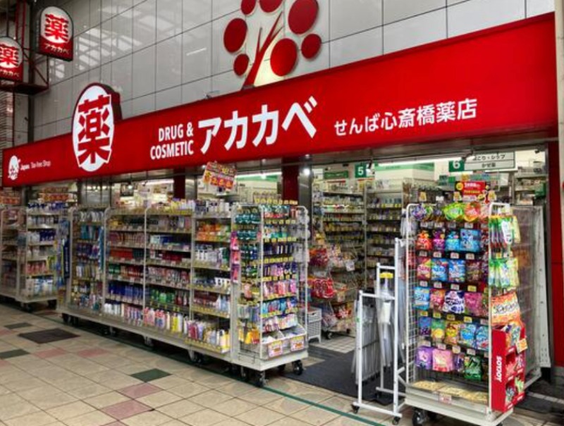 ドラックストア　ドラッグストアアカカベ船場店（ドラッグストア）まで244m