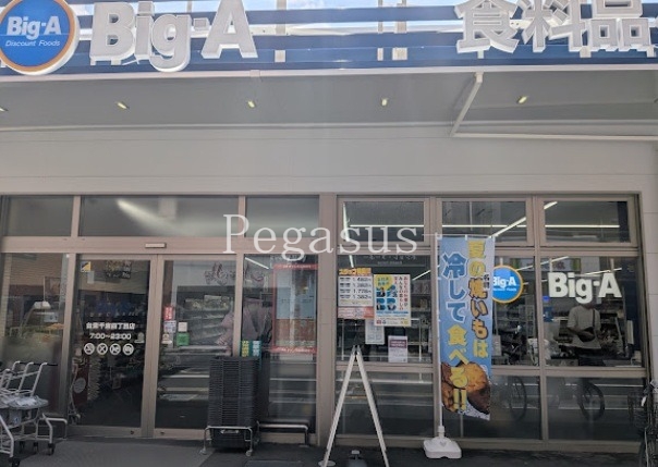 ショッピングセンター　ビッグエー台東千束四丁目店（ショッピングセンター）まで182m