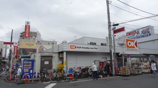 スーパー　オーケー清瀬（スーパー）まで1260m