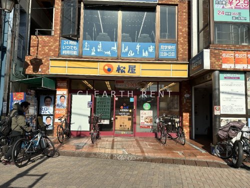 飲食店　松屋 お花茶屋店（飲食店）まで1678m