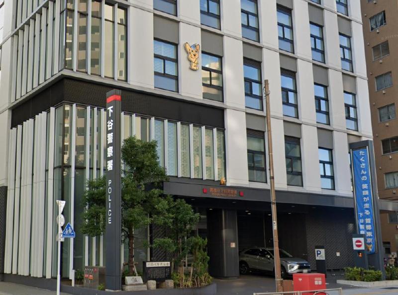 警察署・交番　下谷警察署（警察署・交番）まで400m
