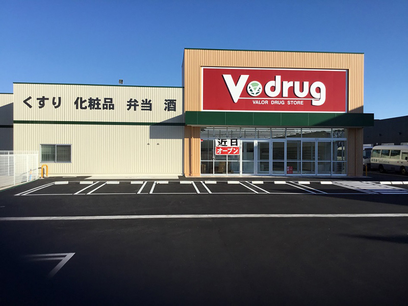 ドラックストア　V・drug木曽川店（ドラッグストア）まで481m