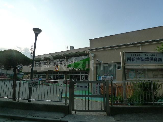 幼稚園・保育園　西新井聖華保育園（幼稚園・保育園）まで370m