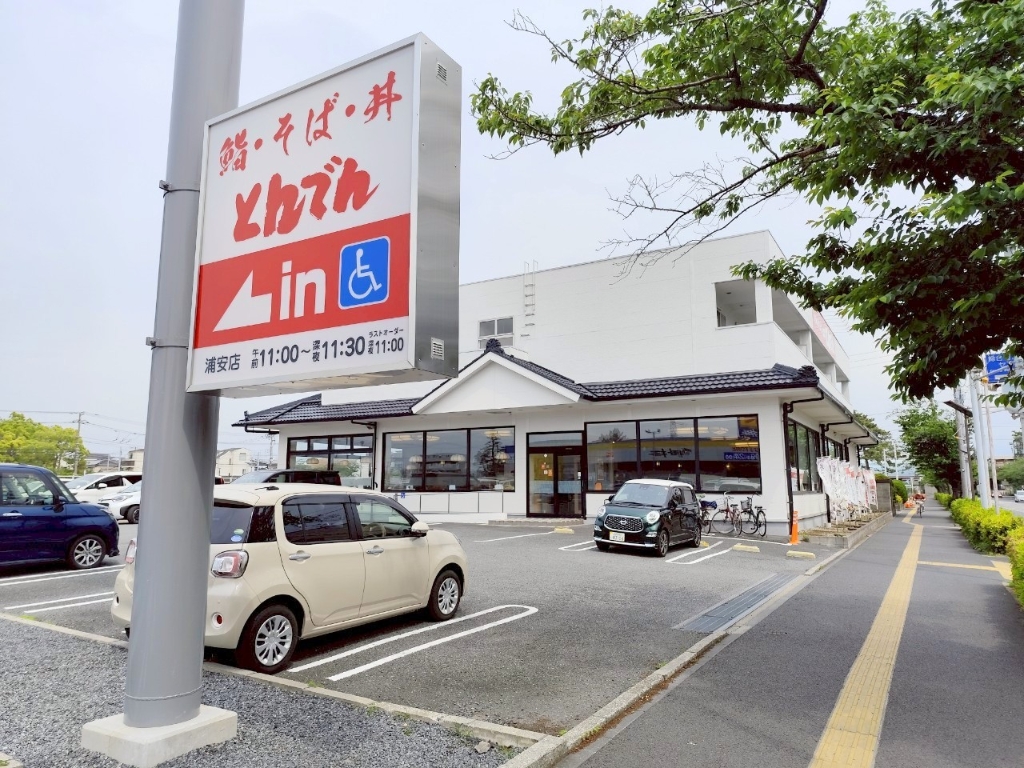 その他　和食レストランとんでん 浦安店（その他）まで338m