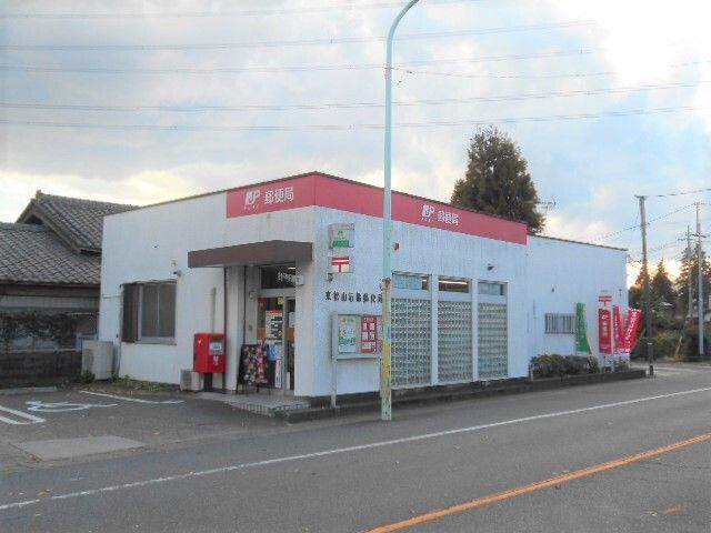 郵便局　東松山石橋郵便局（郵便局）まで1080m