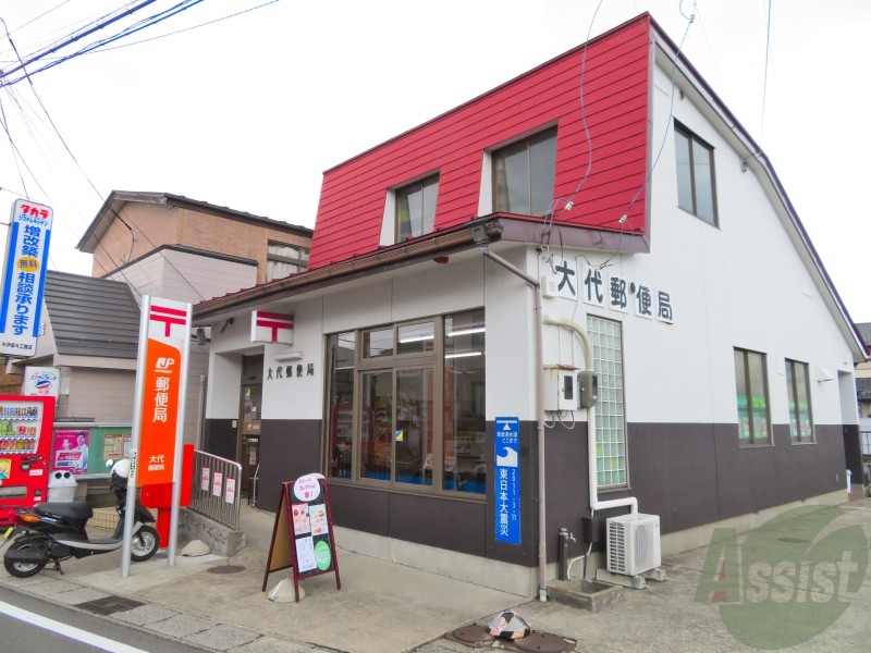 郵便局　大代郵便局（郵便局）まで271m