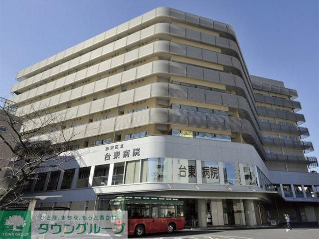 病院　台東区立台東病院（病院）まで361m