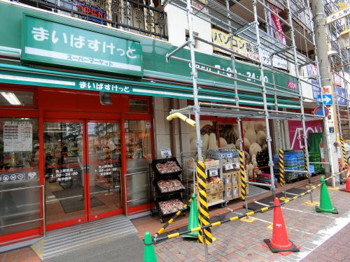 スーパー　まいばすけっと 池上駅前店（スーパー）まで527m